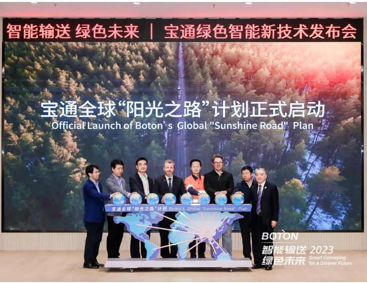 發布會的壓軸是寶通全球“陽光之路”計劃啟動儀式。該計劃旨在利用廢棄輸送帶制成運動跑道和公共道路，捐贈給貧民窟，為循環經濟概念注入實質的社會公益價值。