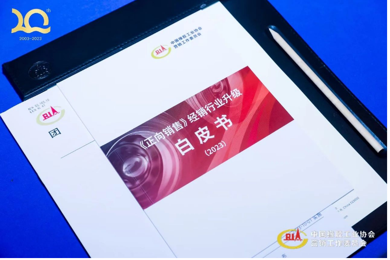 在這個(gè)活動(dòng)上，中國(guó)橡膠工業(yè)協(xié)會(huì)副會(huì)長(zhǎng)兼秘書長(zhǎng)雷昌純、中策橡膠集團(tuán)股份有限公司高級(jí)副總經(jīng)理葛國(guó)榮、米其林中國(guó)總裁兼首席執(zhí)行官葉菲等作為行業(yè)及上下游領(lǐng)軍代表，共同參與了這場(chǎng)白皮書的發(fā)布儀式。