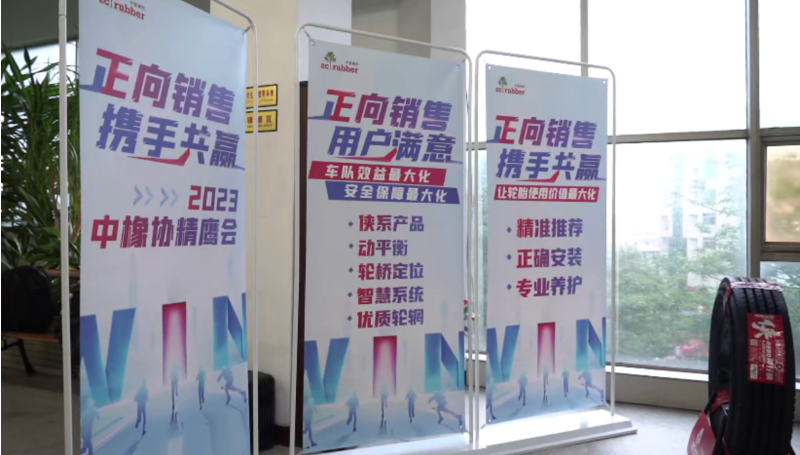 在大會(huì)次日的營(yíng)銷工委“精鷹會(huì)”培訓(xùn)交流會(huì)上，中策橡膠集團(tuán)高級(jí)副總經(jīng)理葛國(guó)榮、銷售市場(chǎng)部總經(jīng)理葛洪亮、中策橡膠知輪公司智慧事業(yè)部銷售總監(jiān)葛漢深入解釋和探討了“正向銷售”白皮書內(nèi)容，與全國(guó)經(jīng)銷企業(yè)共同探討了行業(yè)的未來。