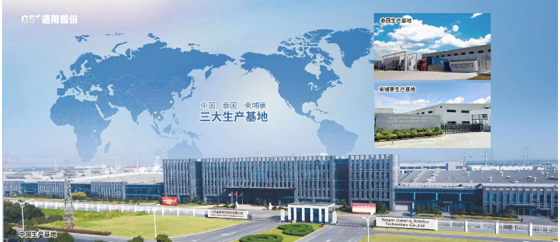 通用股份以國際化為重要戰略之一，緊緊抓住“一帶一路”發展新機遇。公司從國內外貿逐步拓展至擁有泰國、柬埔寨兩個海外基地，全球業務規模不斷擴大。產品熱銷100多個國家和地區，正快速邁向國際化發展的“快車道”，并榮膺“2023輪胎之星—國際化發展成果獎”。