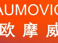 Aumovio SE人事落地，9.2萬(wàn)員工軍團(tuán)蓄勢(shì)待發(fā)