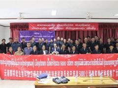 30年橡膠種植協(xié)議落地老撾巴塔縣