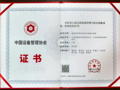 萬達化工炭黑，獲全國大獎！