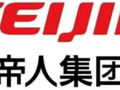 帝人旗下，工廠失火！