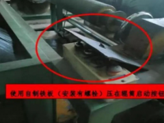 輪胎行業(yè)安全，案例警示！