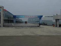 中創輪胎,重整清償方案落地!